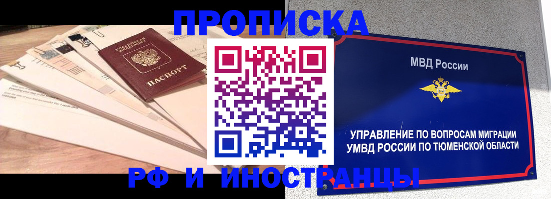 временная регистрация поиск в Нелидово
