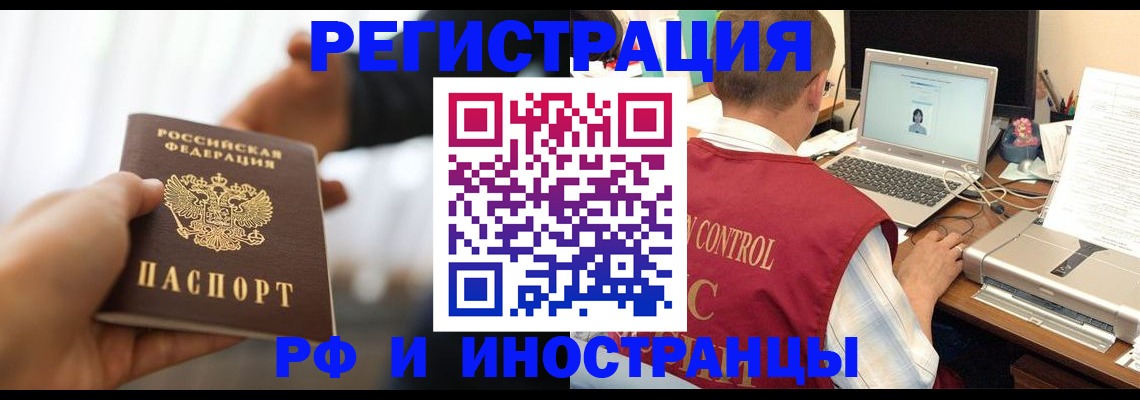 прописка паспорт в Нелидово