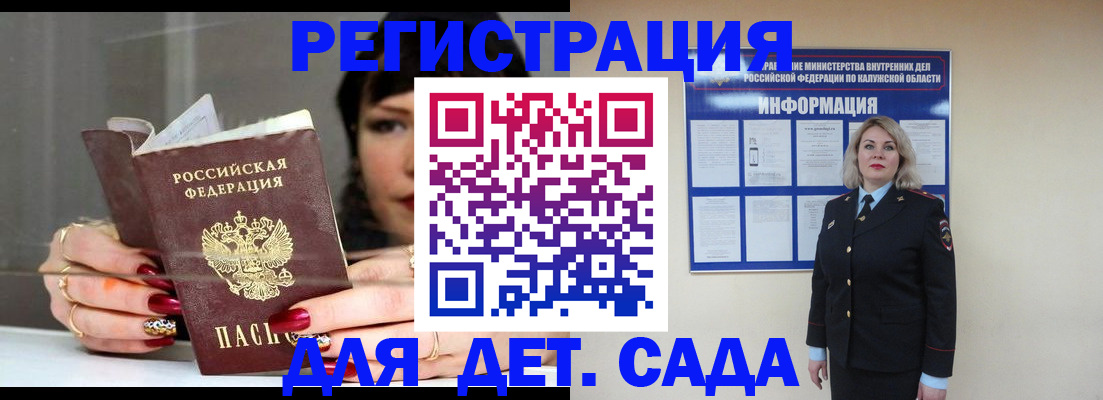 временная регистрация для школы в Нелидово