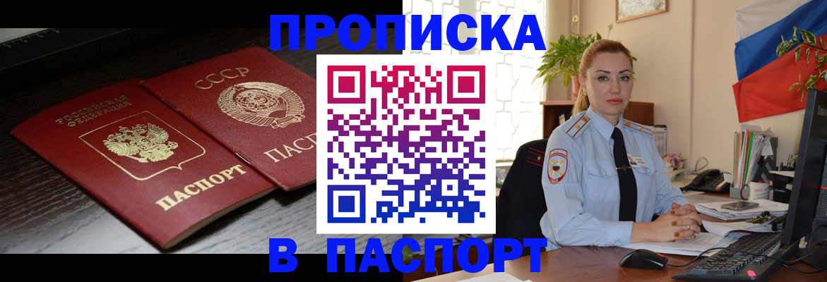 временная регистрация гарантия в Нелидово