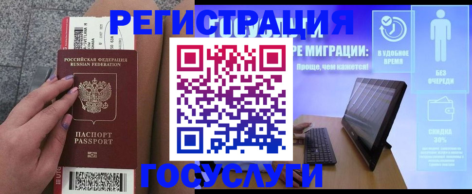 прописка для школы в Нелидово