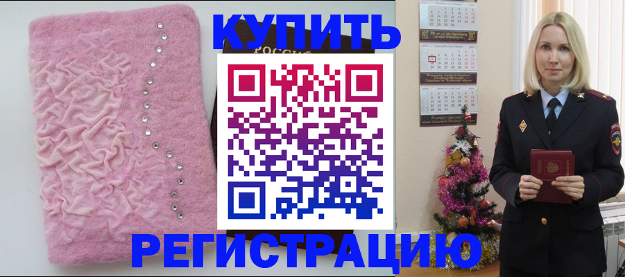 временная регистрация в квартире в Нелидово