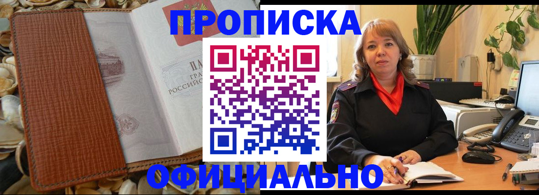 временная регистрация поиск в Нелидово